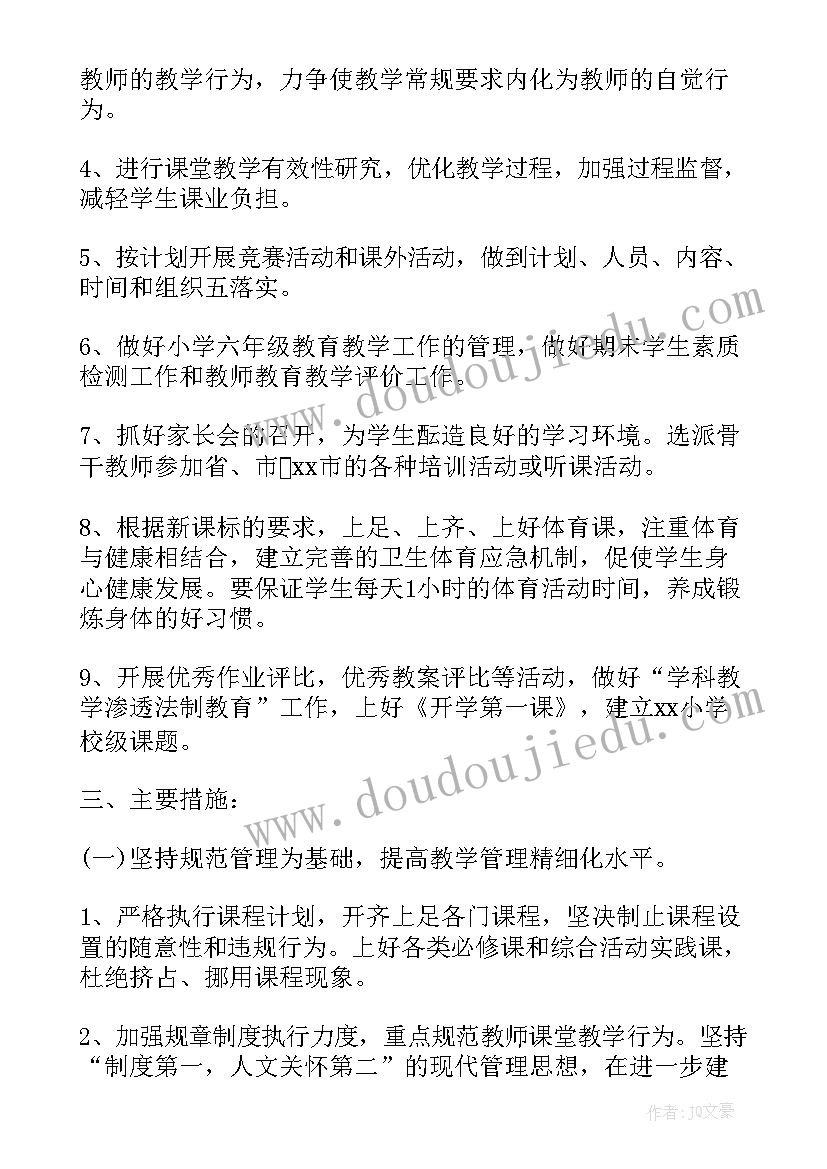 2023年学校秋季开学工作自查报告 秋季开学工作自查报告(汇总6篇)