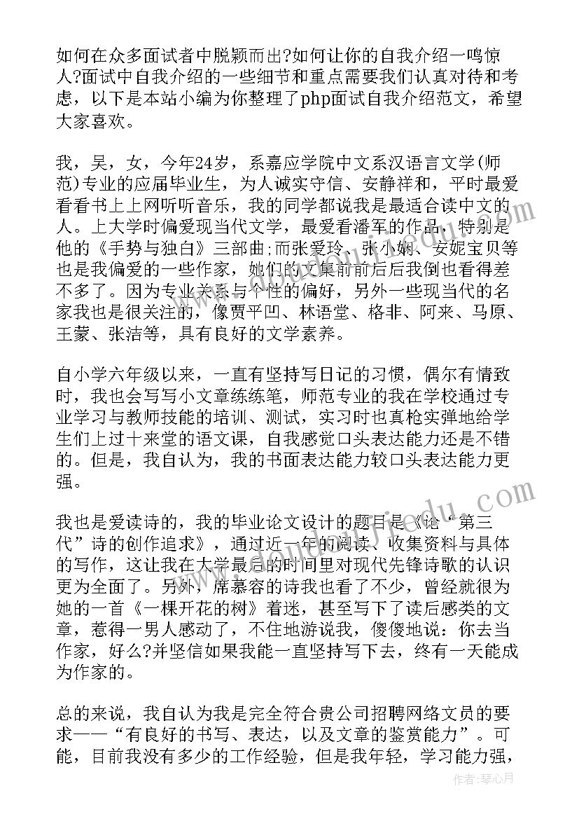 最新的面试自我介绍大学生 成功面试自我介绍面试自我介绍的技巧(优秀10篇)