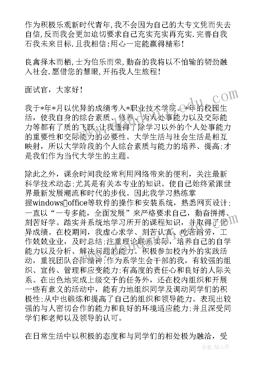 最新的面试自我介绍大学生 成功面试自我介绍面试自我介绍的技巧(优秀10篇)