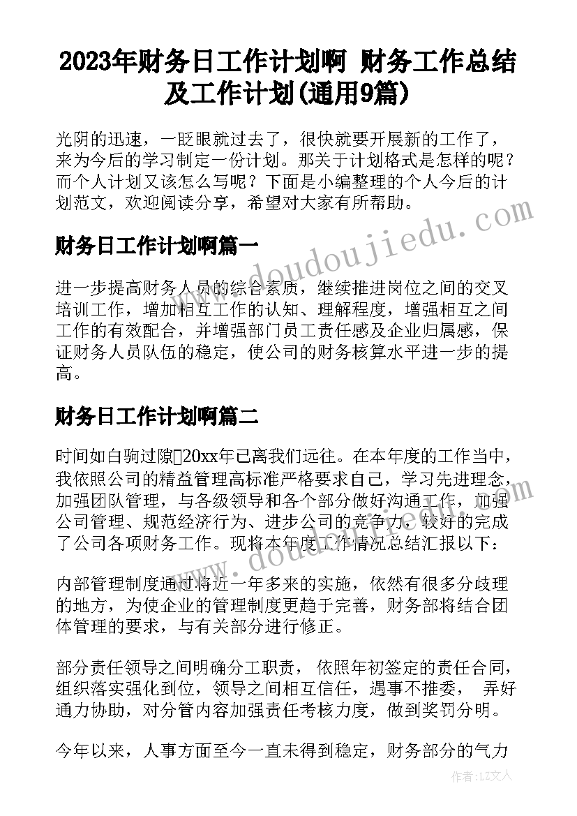 2023年学校宣传委员自我介绍 校宣传委员面试自我介绍(实用5篇)