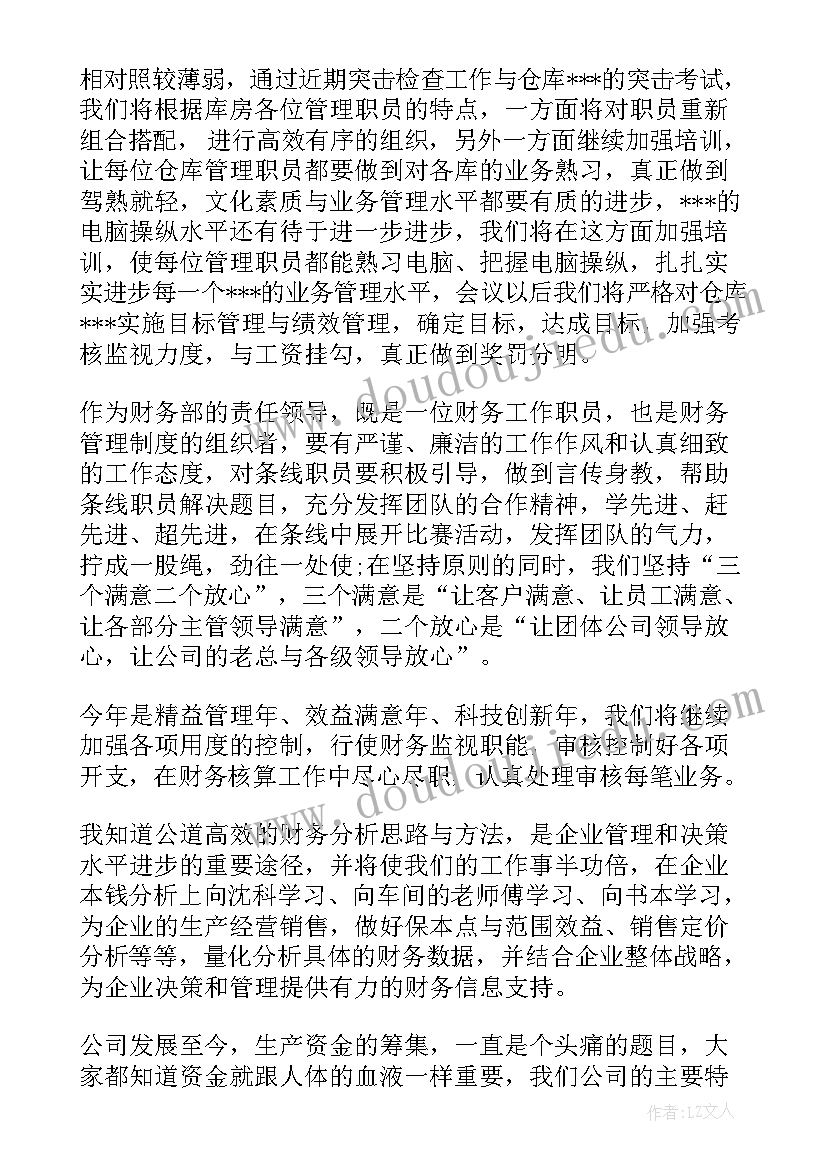 2023年学校宣传委员自我介绍 校宣传委员面试自我介绍(实用5篇)