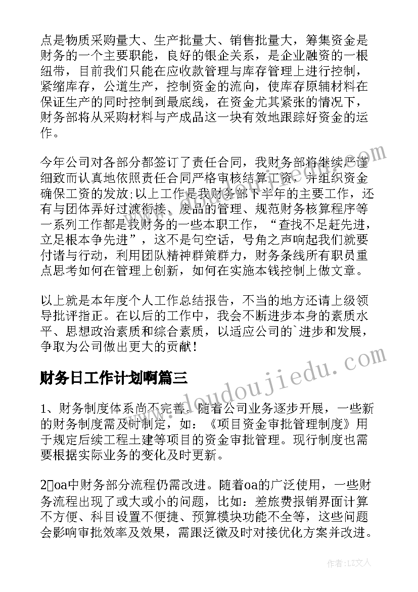 2023年学校宣传委员自我介绍 校宣传委员面试自我介绍(实用5篇)