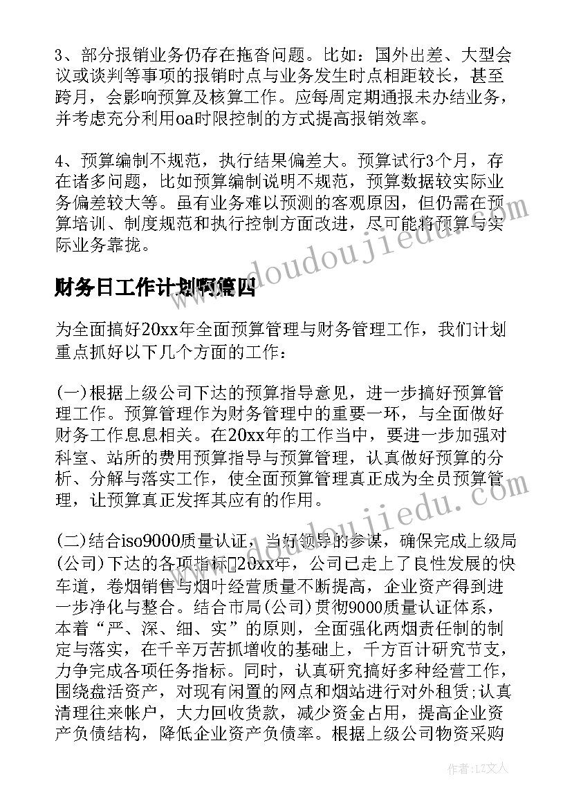 2023年学校宣传委员自我介绍 校宣传委员面试自我介绍(实用5篇)