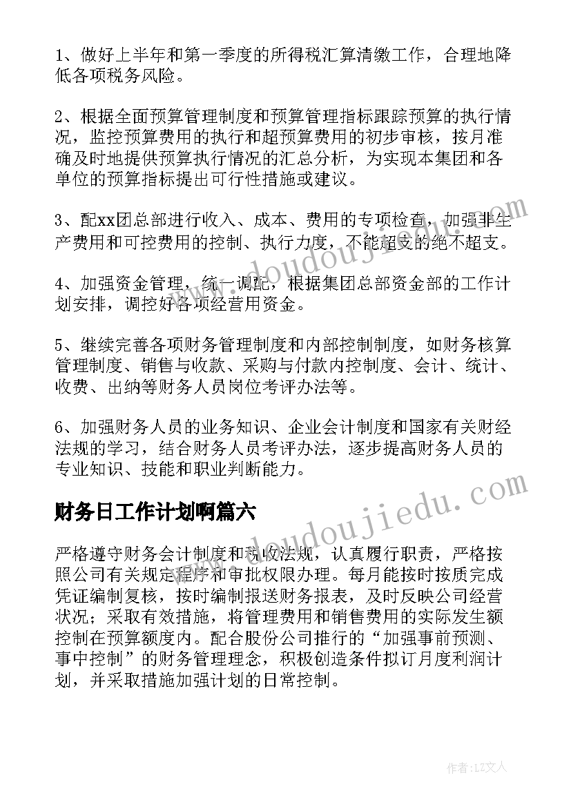 2023年学校宣传委员自我介绍 校宣传委员面试自我介绍(实用5篇)