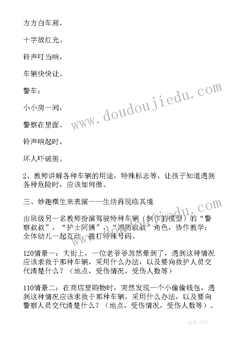 最新中班社会春游计划教案反思 幼儿园中班社会教案反思蚂蚁搬豆(优质5篇)