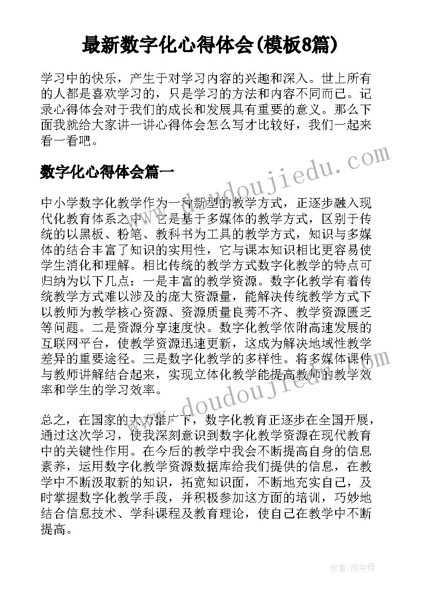 运动会小短文 运动会结束发朋友圈的文案(模板5篇)