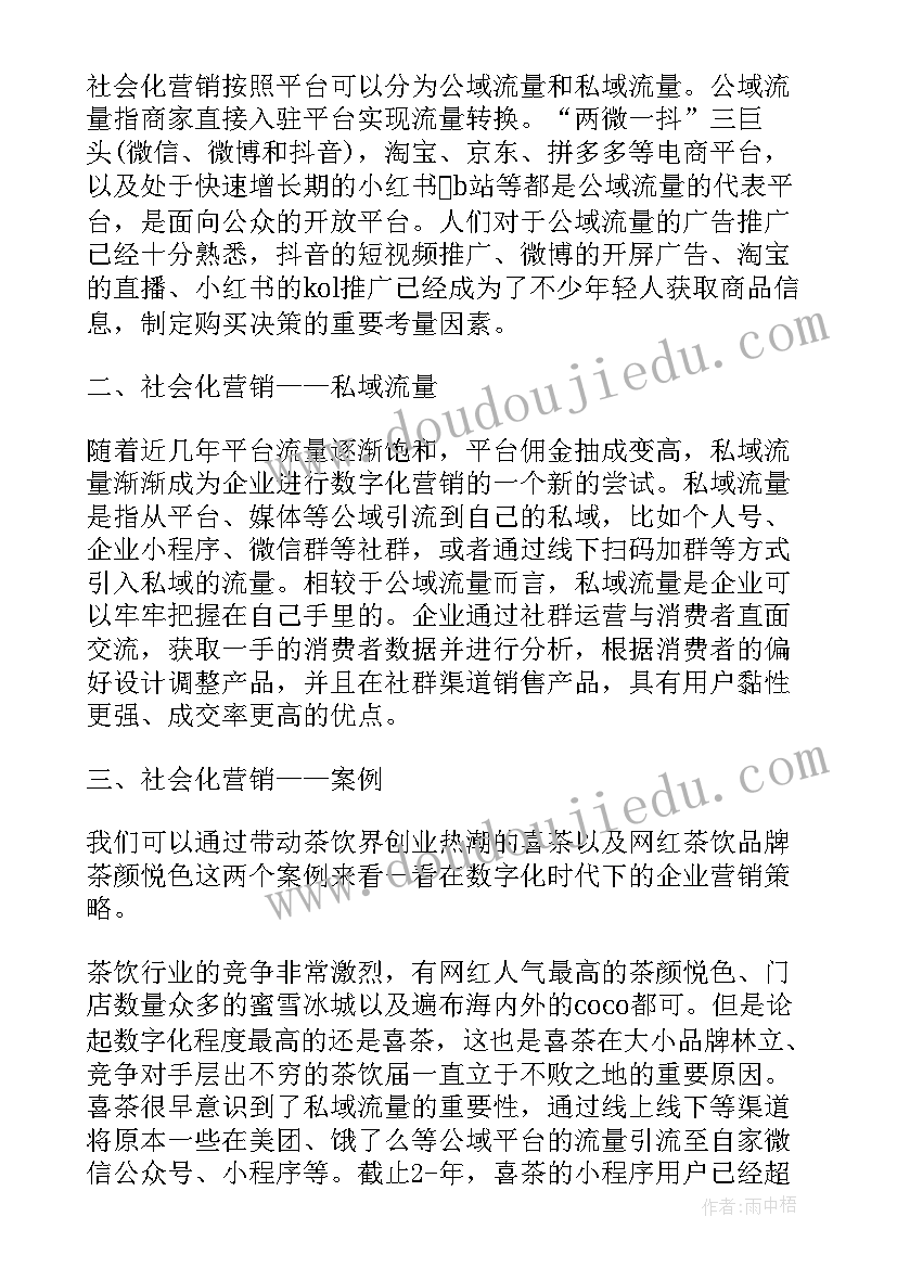 运动会小短文 运动会结束发朋友圈的文案(模板5篇)