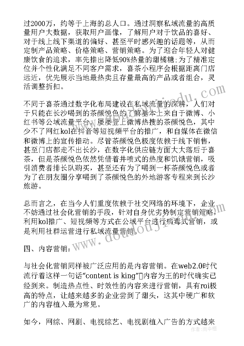 运动会小短文 运动会结束发朋友圈的文案(模板5篇)