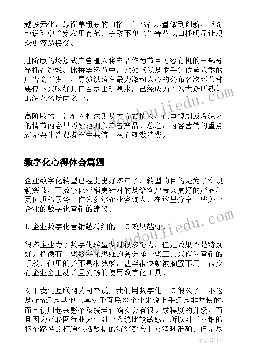 运动会小短文 运动会结束发朋友圈的文案(模板5篇)