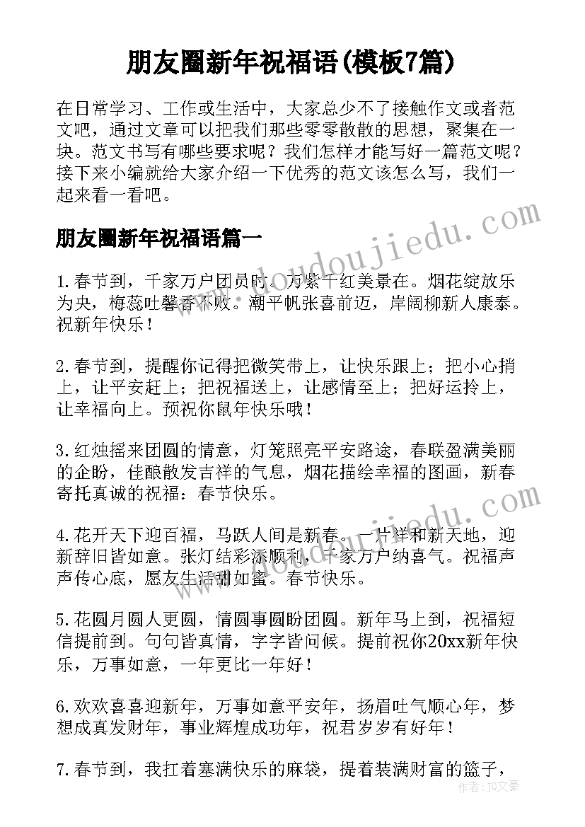 爱的教育演讲稿(实用5篇)