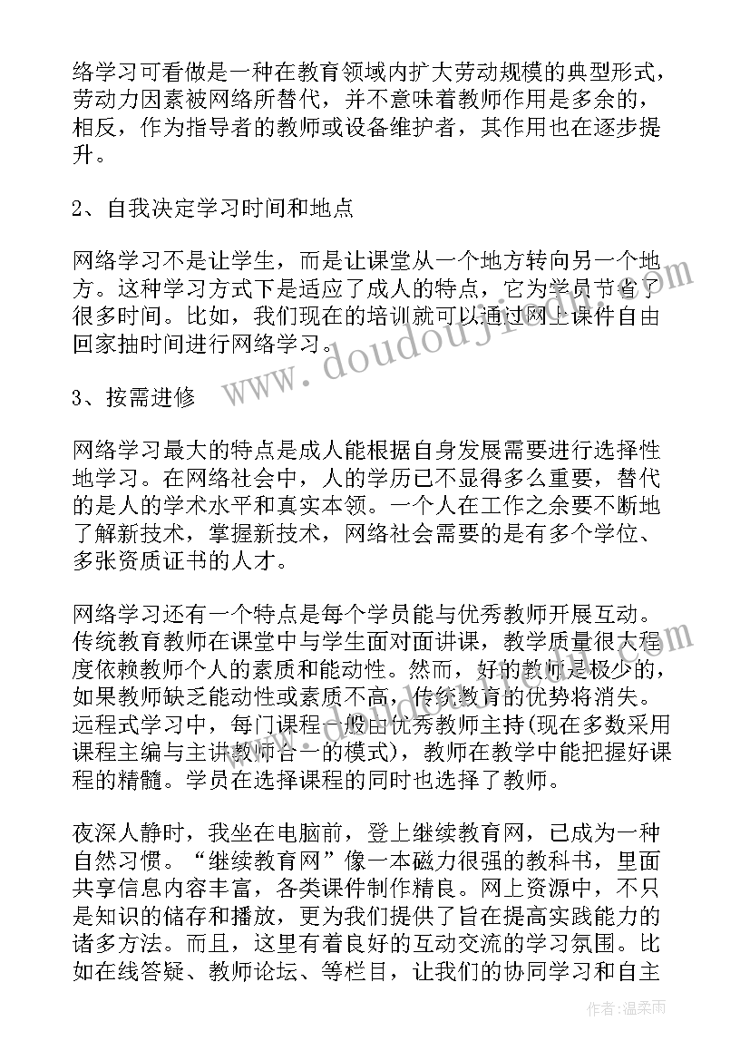 最新幼儿园生命教育的感悟与体会总结(模板5篇)