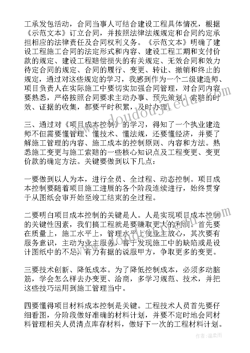 最新幼儿园生命教育的感悟与体会总结(模板5篇)