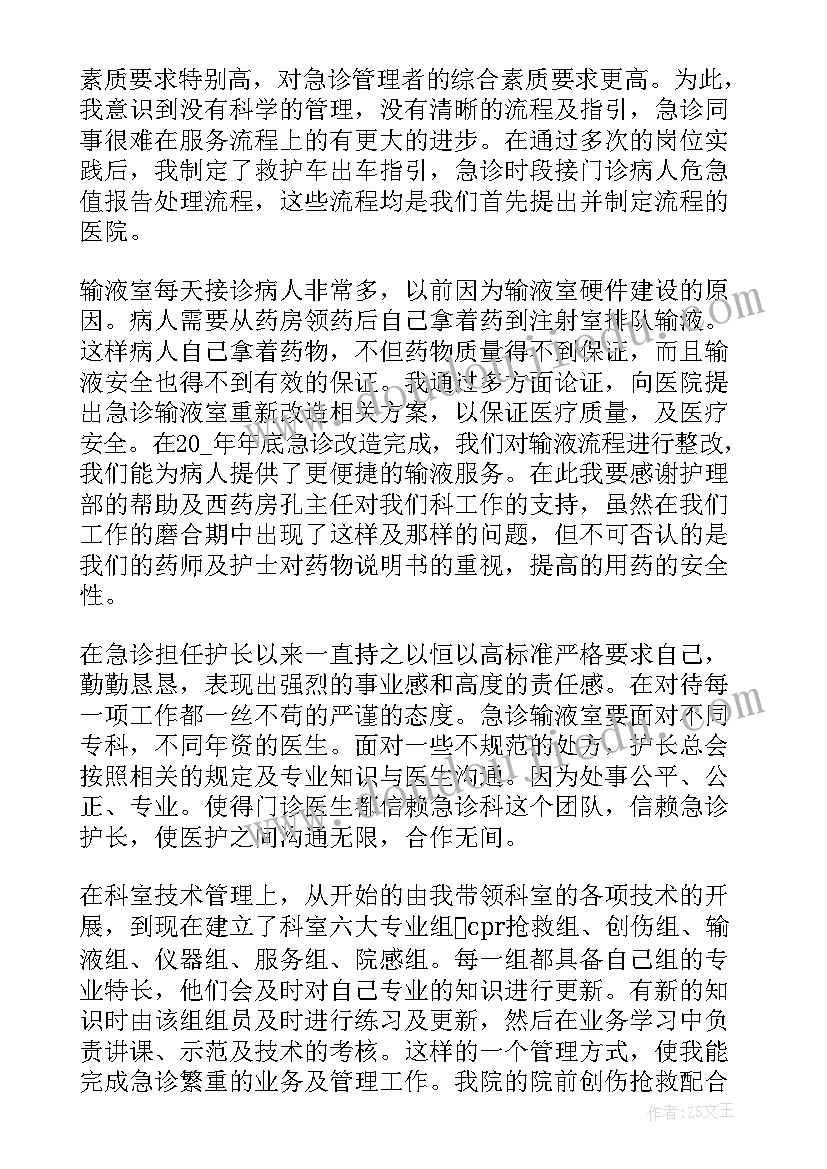 2023年护士定期考核个人述职报告 护士年度考核个人述职报告版(优秀5篇)