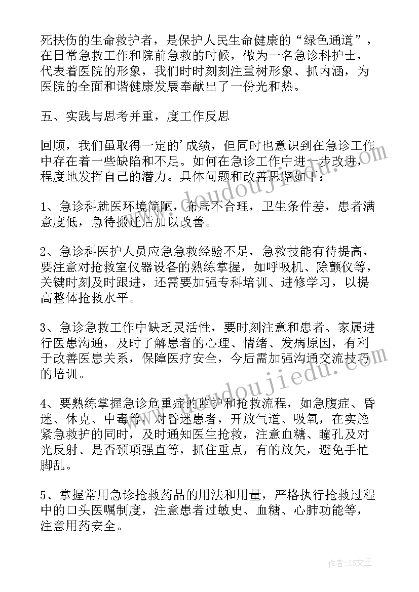 2023年护士定期考核个人述职报告 护士年度考核个人述职报告版(优秀5篇)