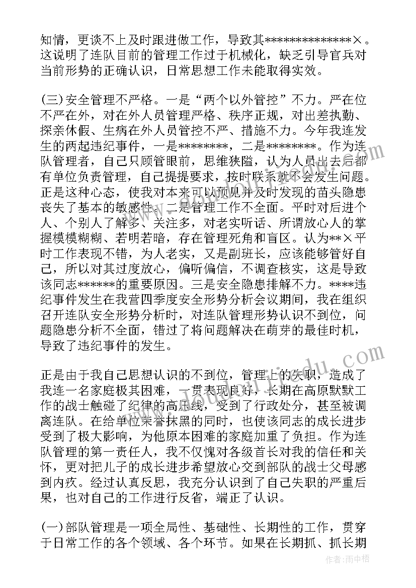 2023年对英语的总结(优质8篇)