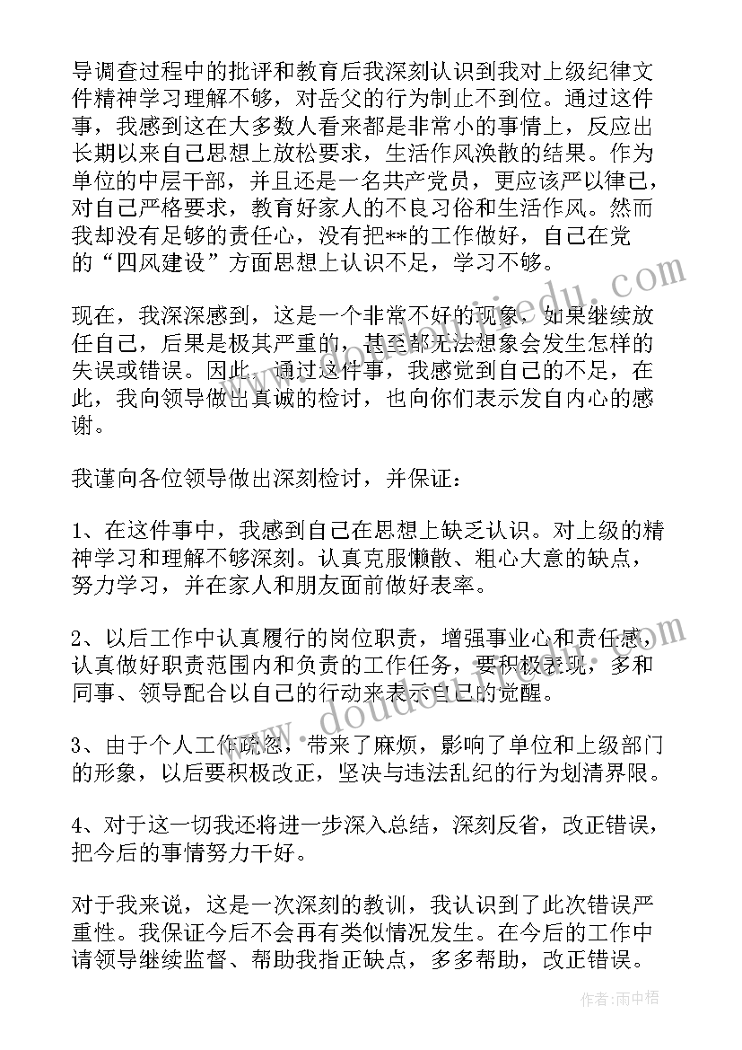 2023年对英语的总结(优质8篇)