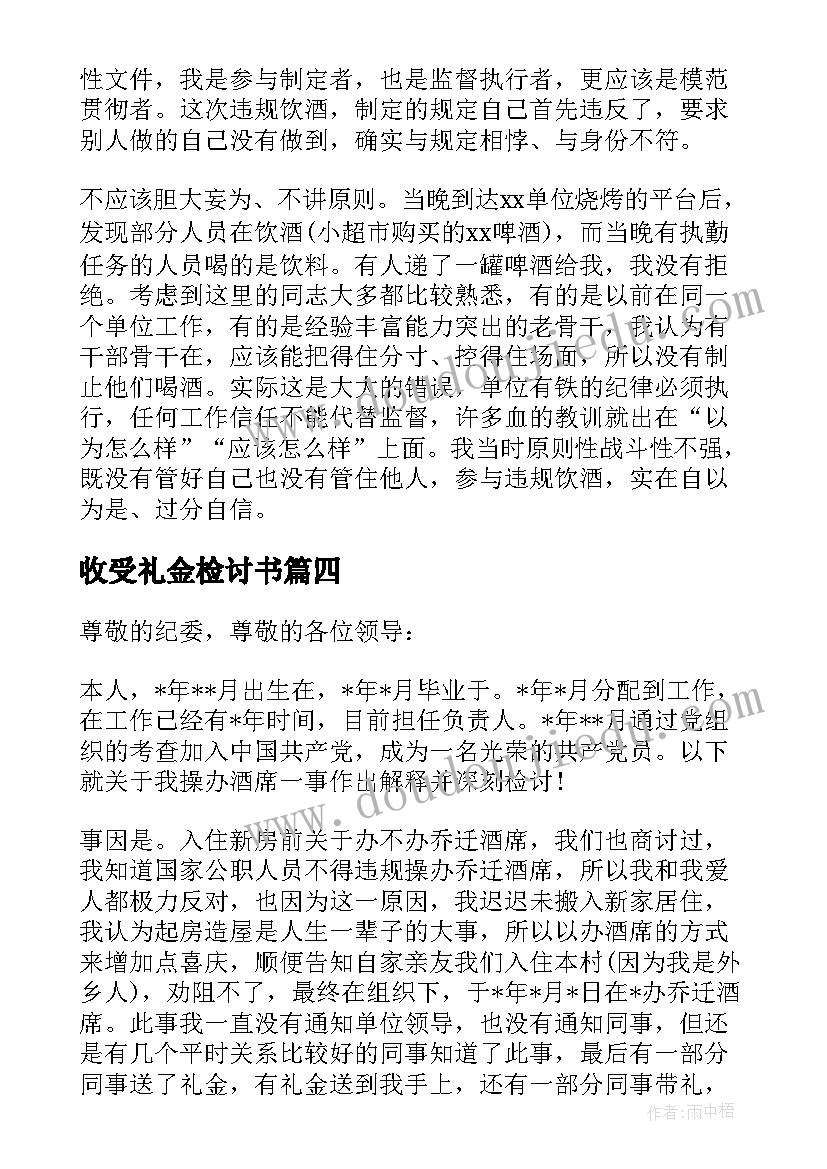 2023年对英语的总结(优质8篇)