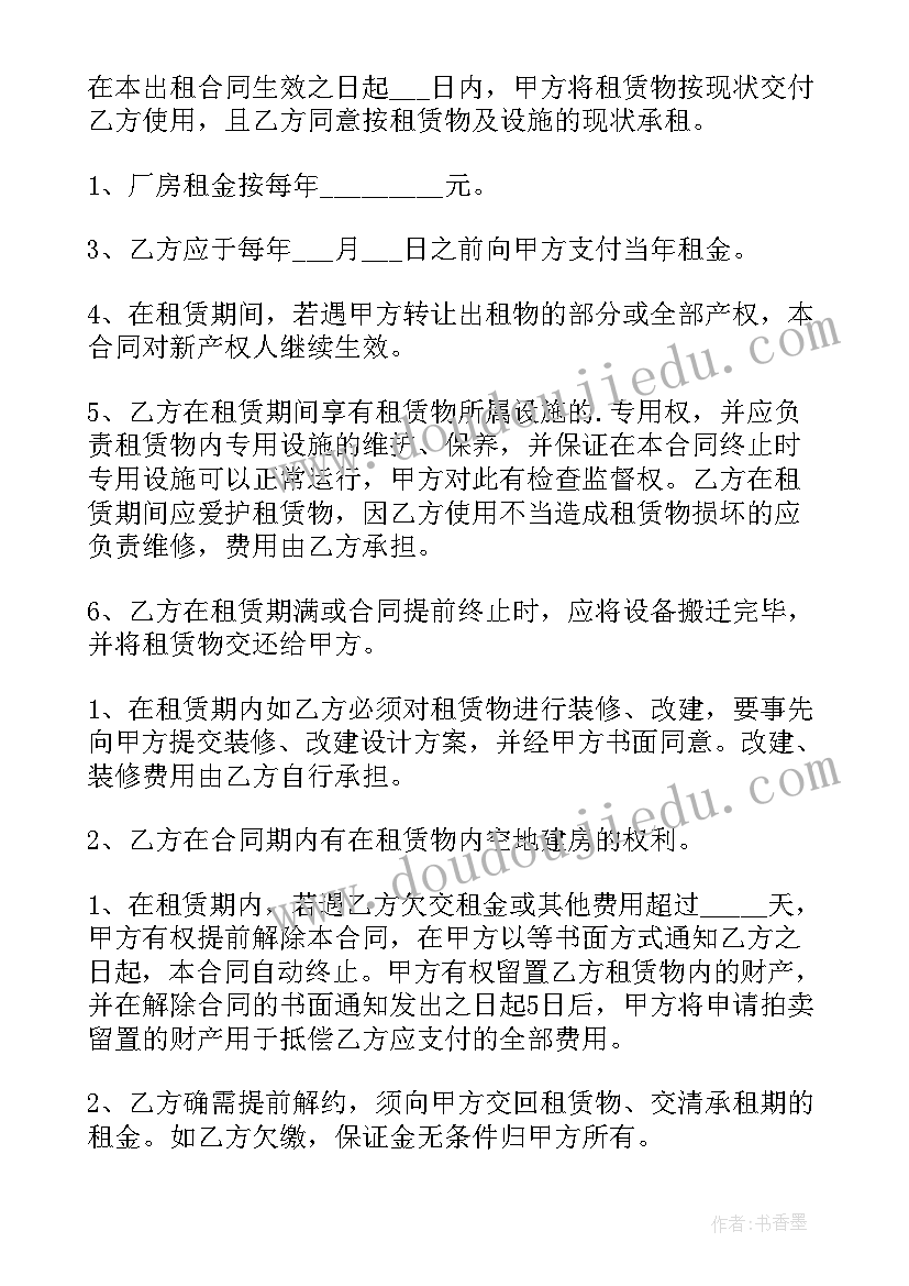 最新房车合同可以做抵押吗(汇总10篇)