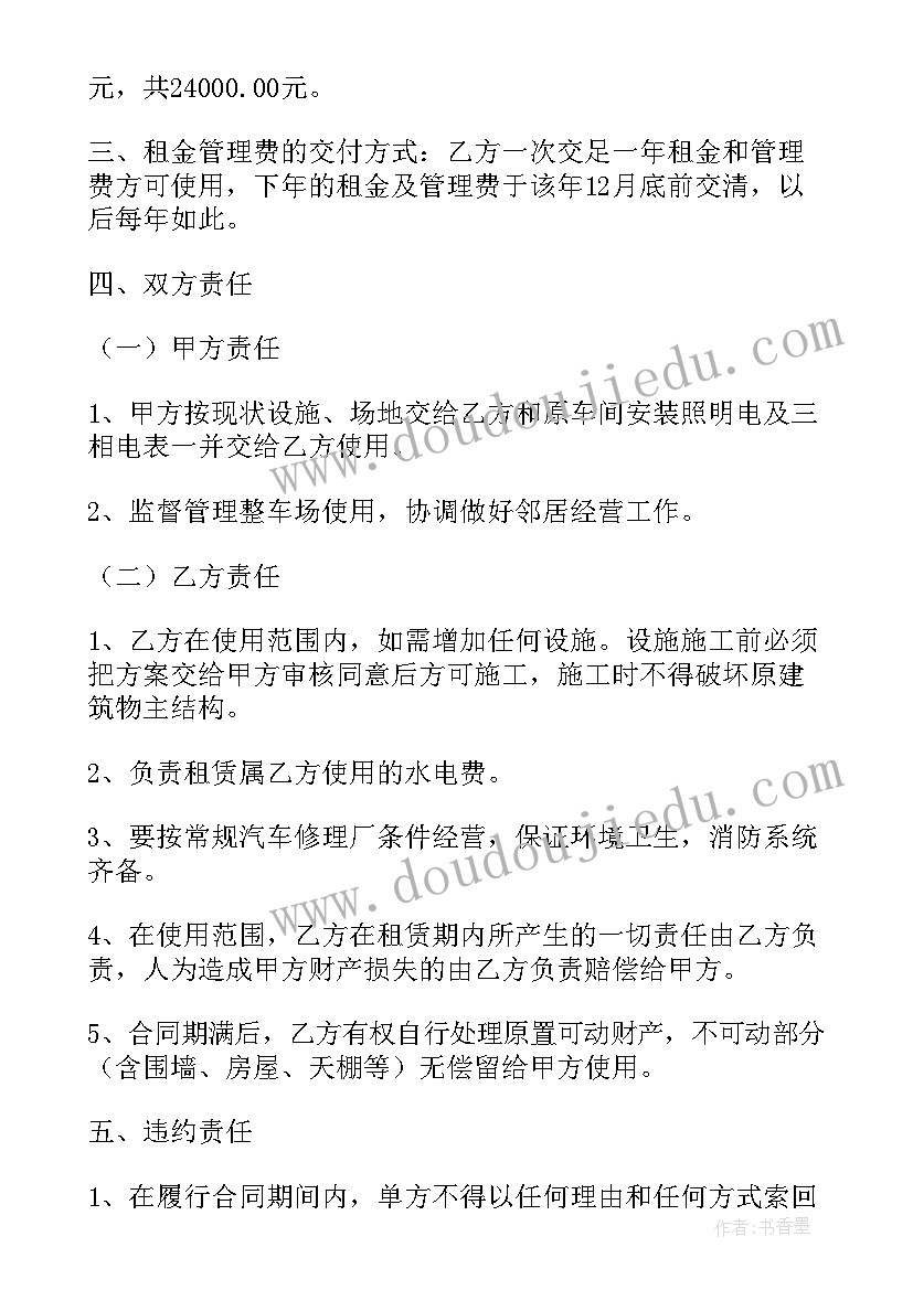 最新房车合同可以做抵押吗(汇总10篇)