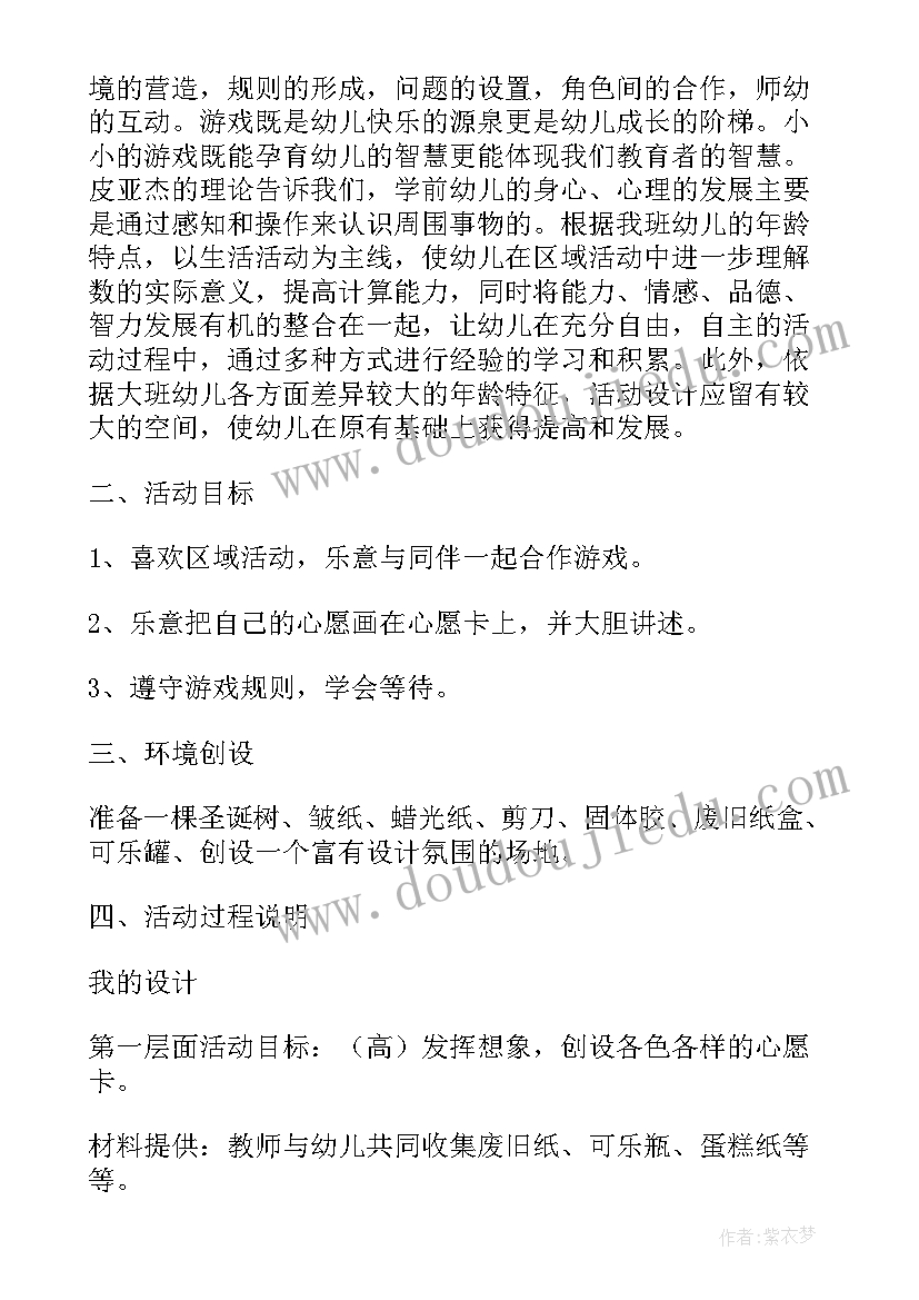 幼儿园区域活动美工区教案小班(精选5篇)