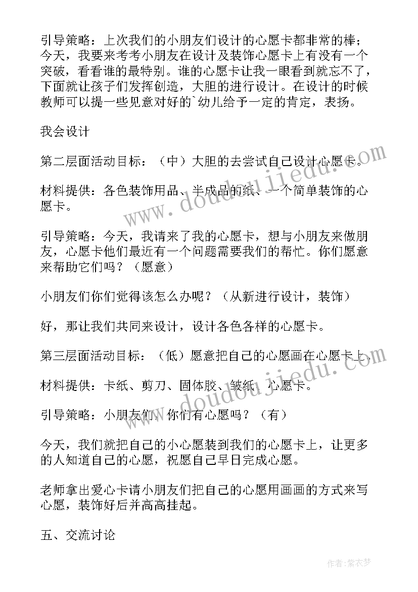 幼儿园区域活动美工区教案小班(精选5篇)