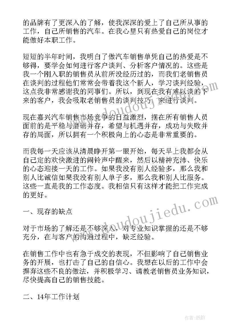 汽车行业总结的格式 汽车行业行政年终总结(模板5篇)