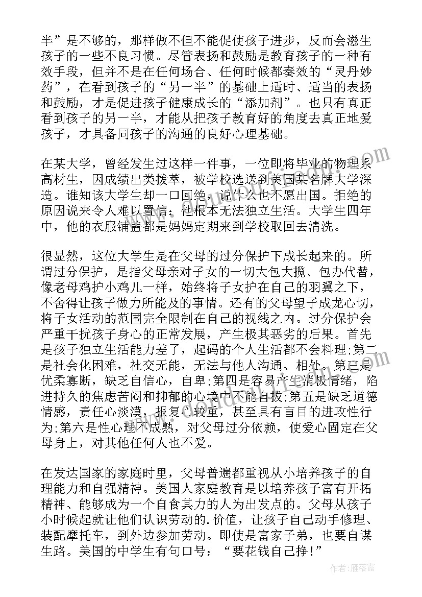 校庆一周年教师发言(精选5篇)