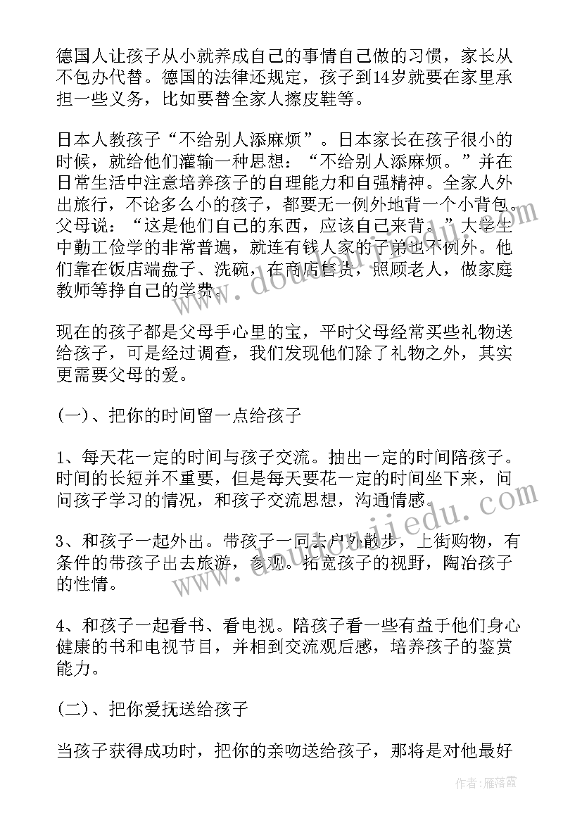 校庆一周年教师发言(精选5篇)