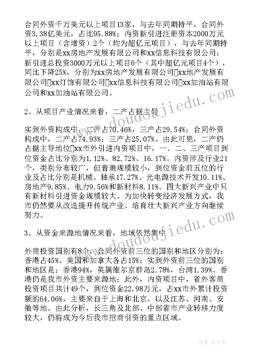 2023年乡镇半年招商引资工作情况总结汇报 乡镇招商引资上半年工作总结(优秀5篇)