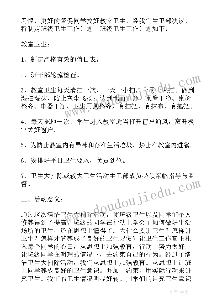 青协大扫除活动总结 大扫除活动总结(汇总5篇)