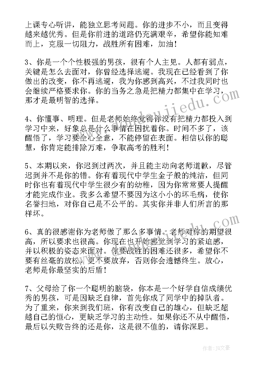 最新初中数学听课总体评价 初中数学骨干教师培训总结(优秀5篇)