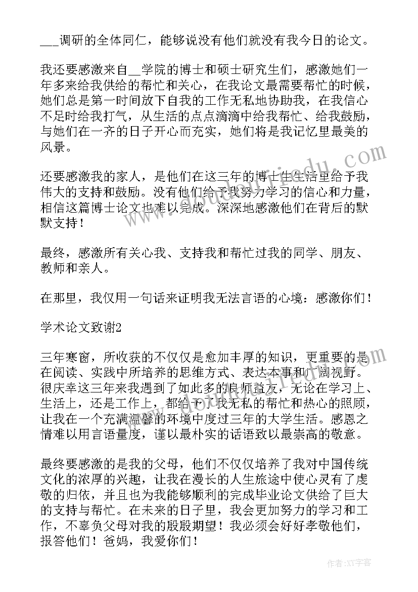 幼儿园教师年终总结美篇(汇总9篇)