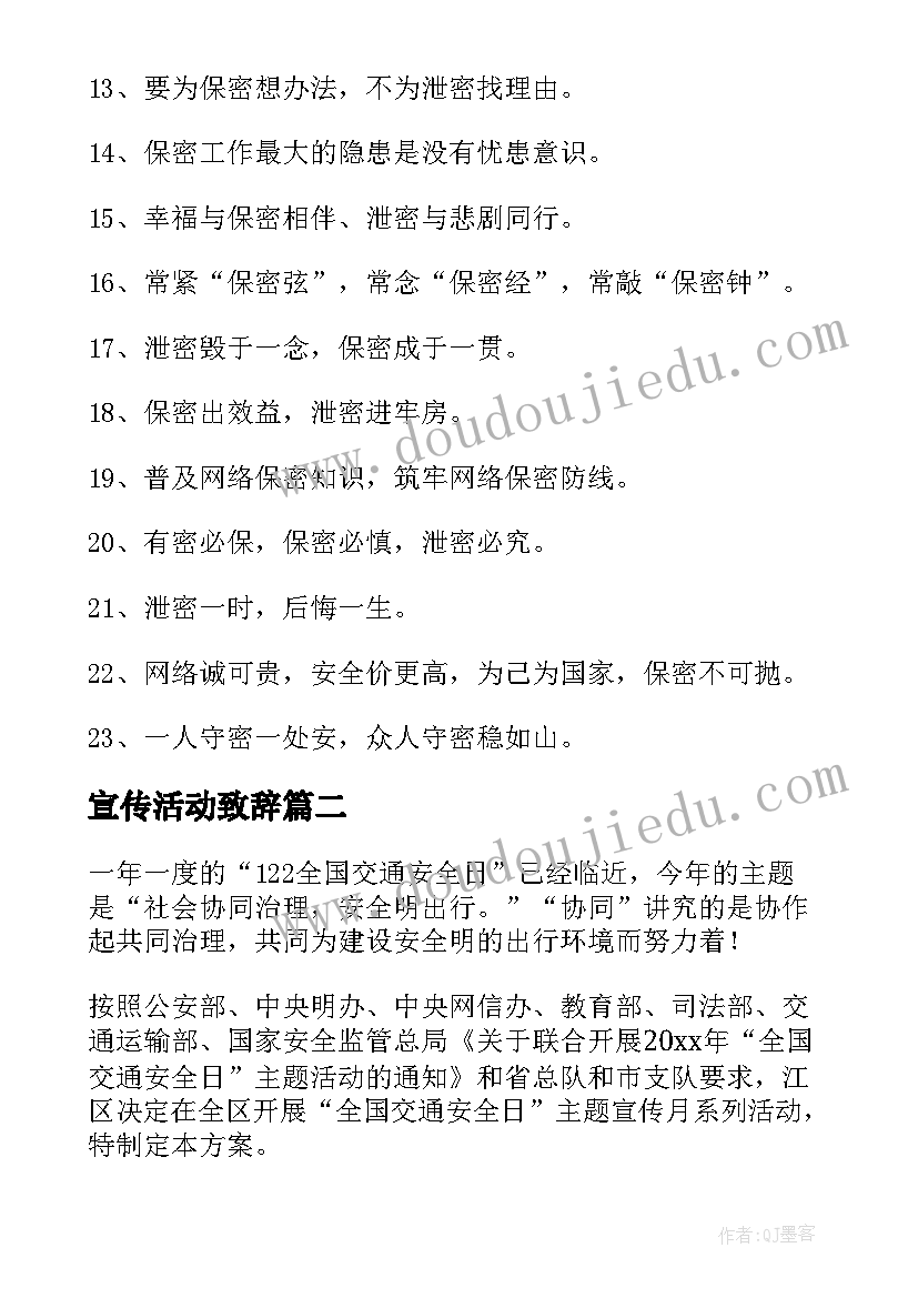 2023年对孩子们的祝福语文案(大全8篇)