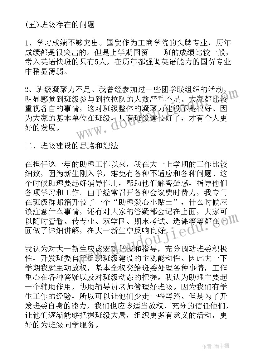 2023年教师工作总结取得的业绩存在的不足 教师德勤业绩个人工作述职报告(实用5篇)