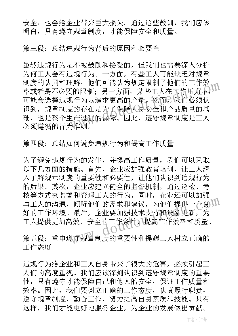 2023年七一重要讲话心得体会工人(优质10篇)