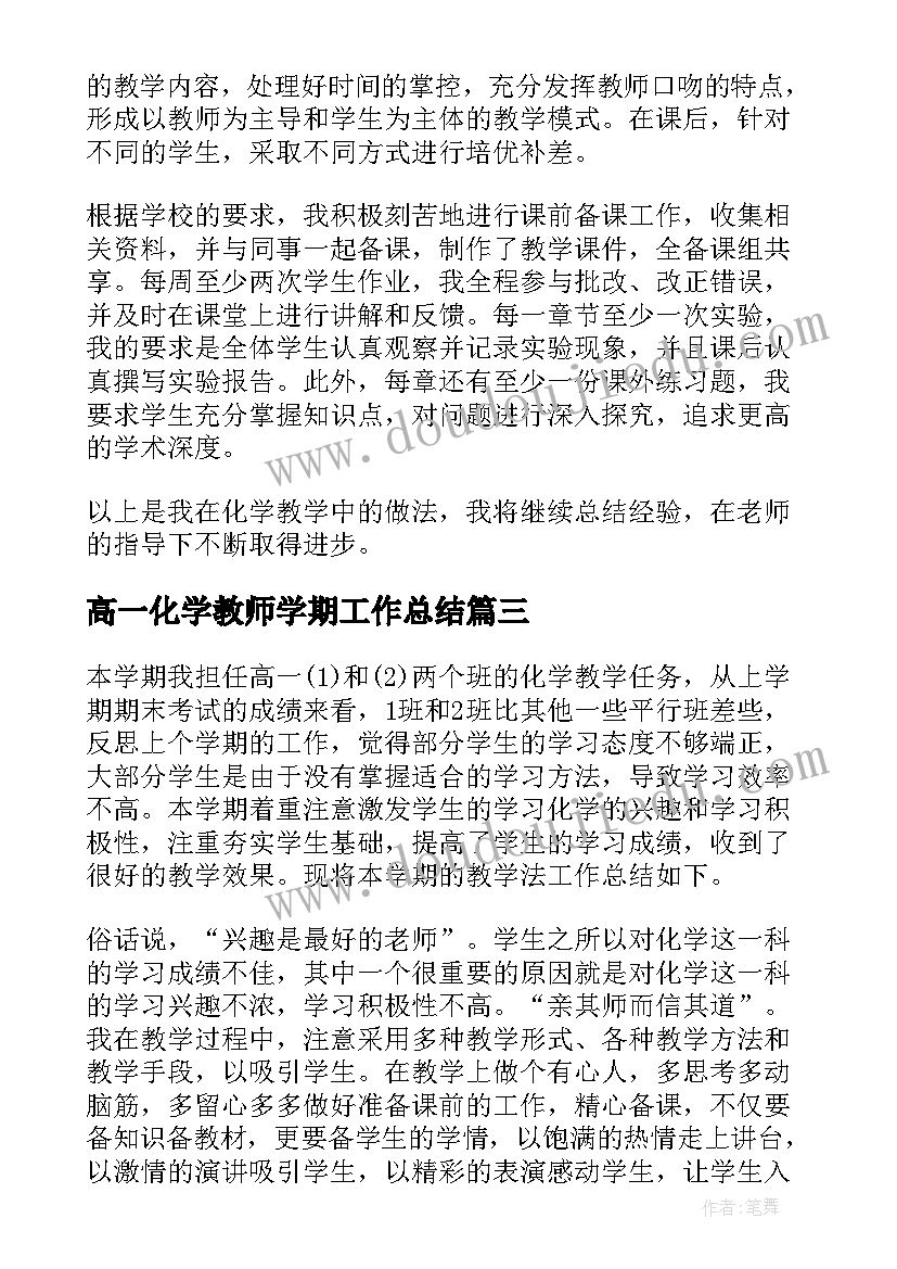 最新教书育人楷模事迹材料(大全8篇)