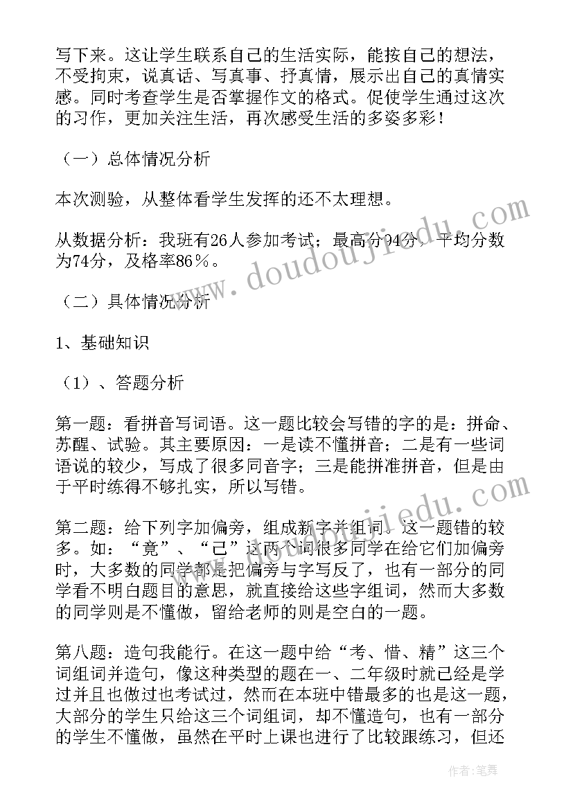 三年级期末反思与计划(模板5篇)