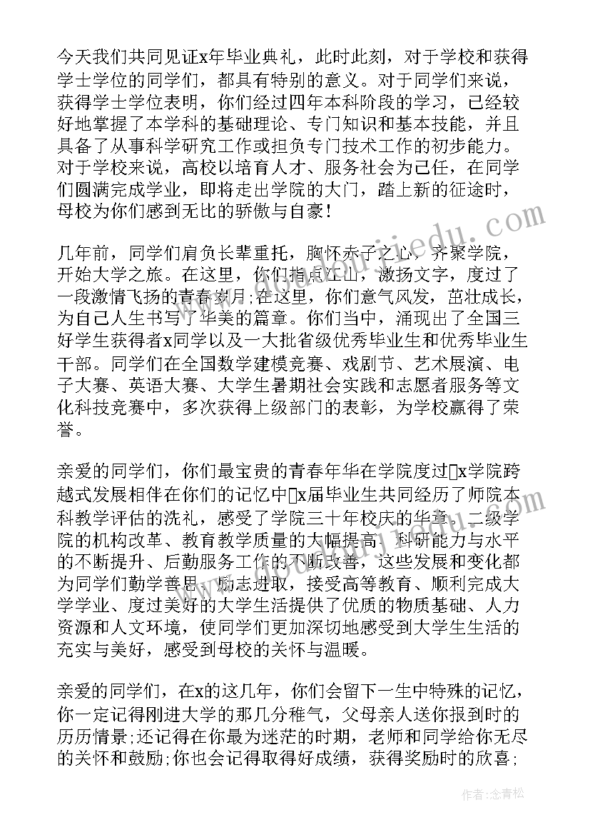 最新初中毕业典礼讲话稿校长(通用9篇)