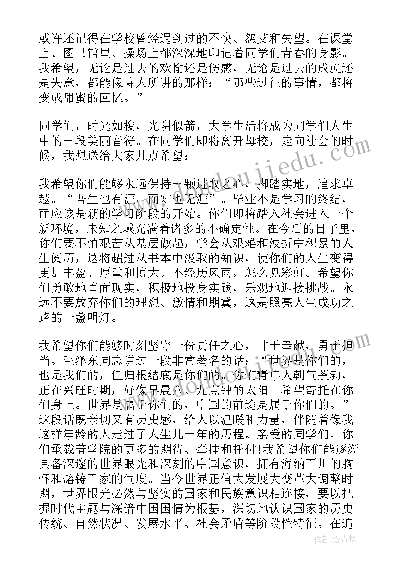 最新初中毕业典礼讲话稿校长(通用9篇)