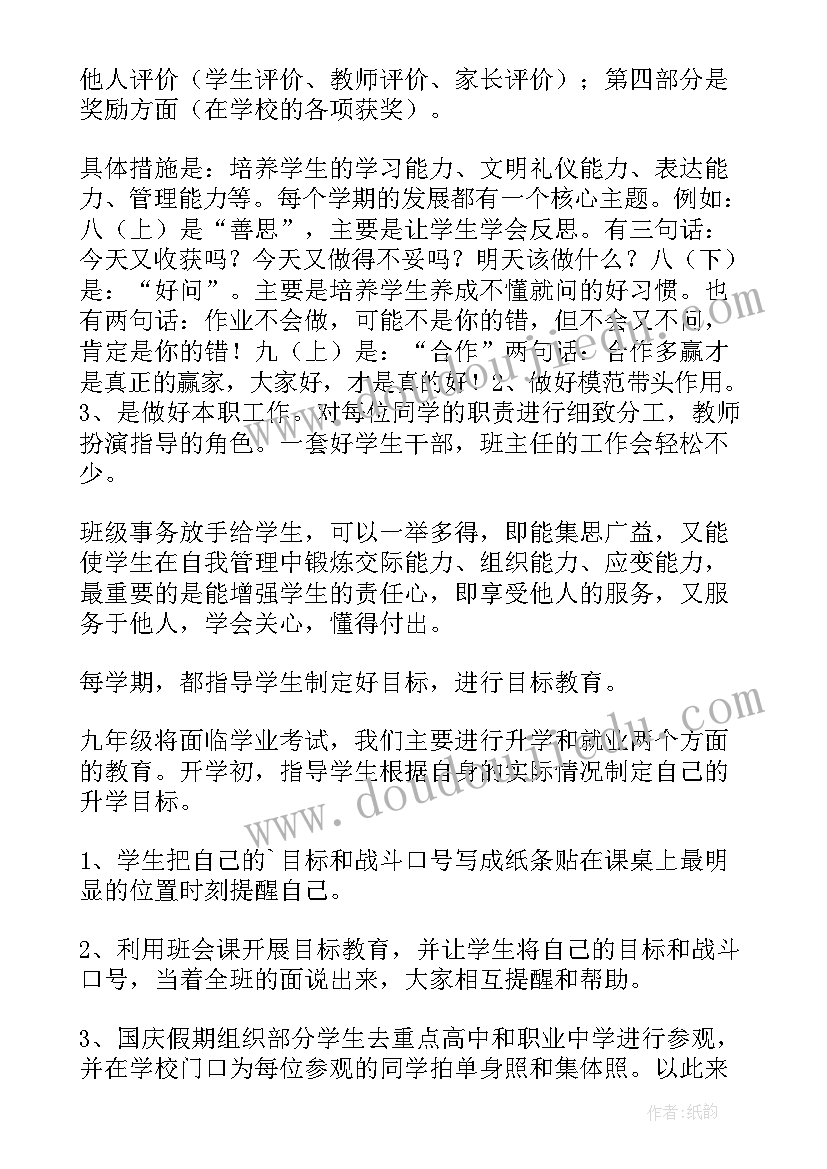 最新中学语文班主任年度工作总结报告 中学班主任个人年度工作总结(大全5篇)