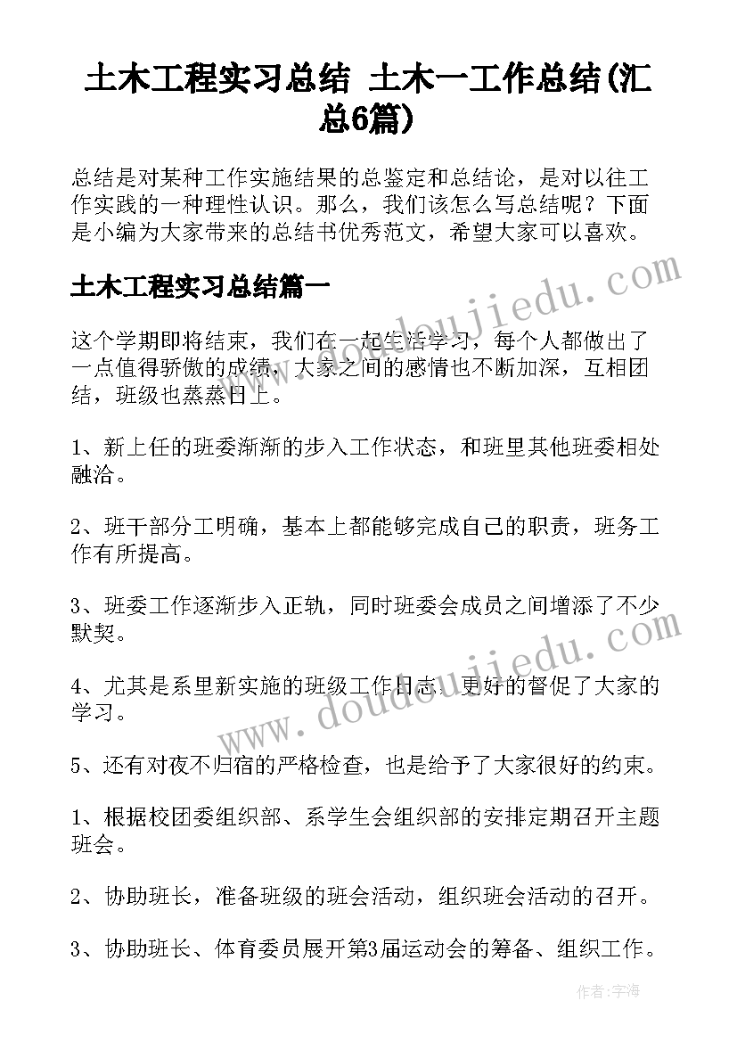 尼尔斯骑鹅旅行记读后感有事例 尼尔斯骑鹅旅行记读书心得感悟(汇总5篇)