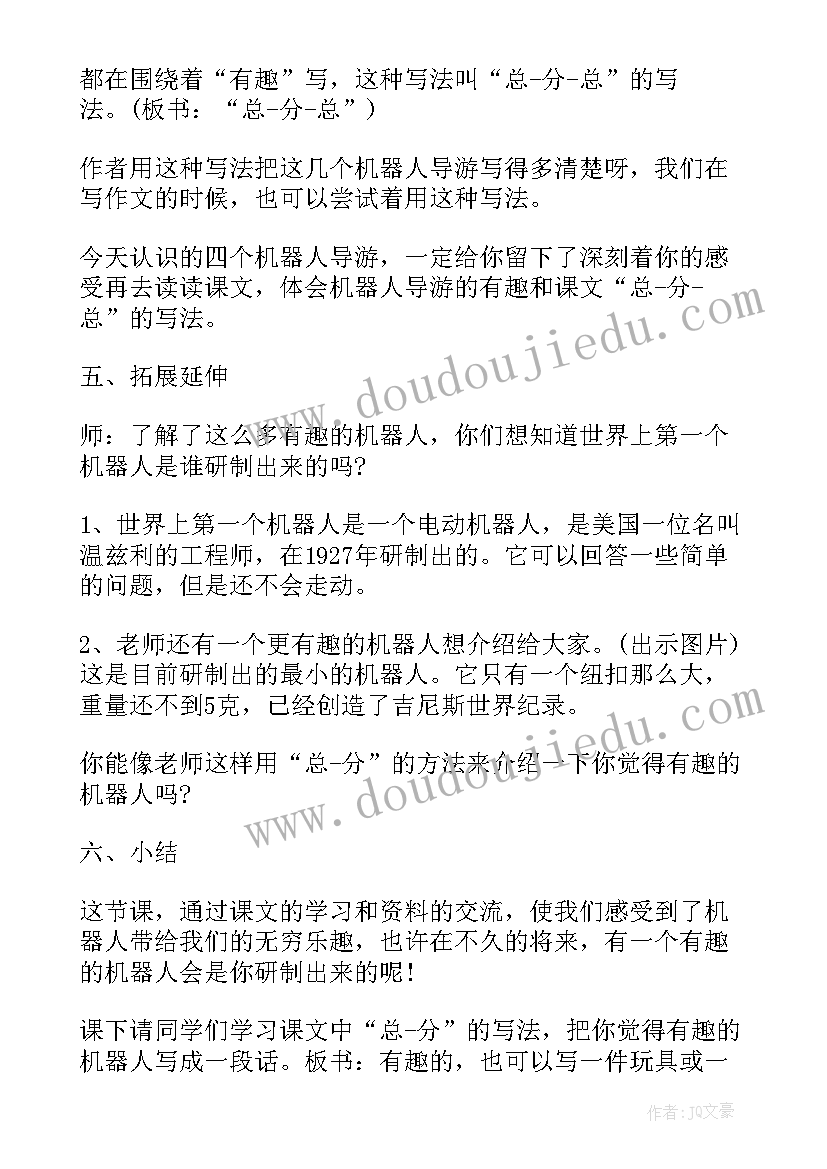 2023年管理学组织论文(模板6篇)