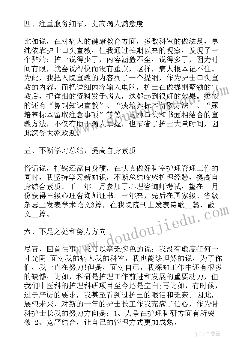 综合考核鉴定表个人小结 护士考核鉴定表个人总结(大全5篇)