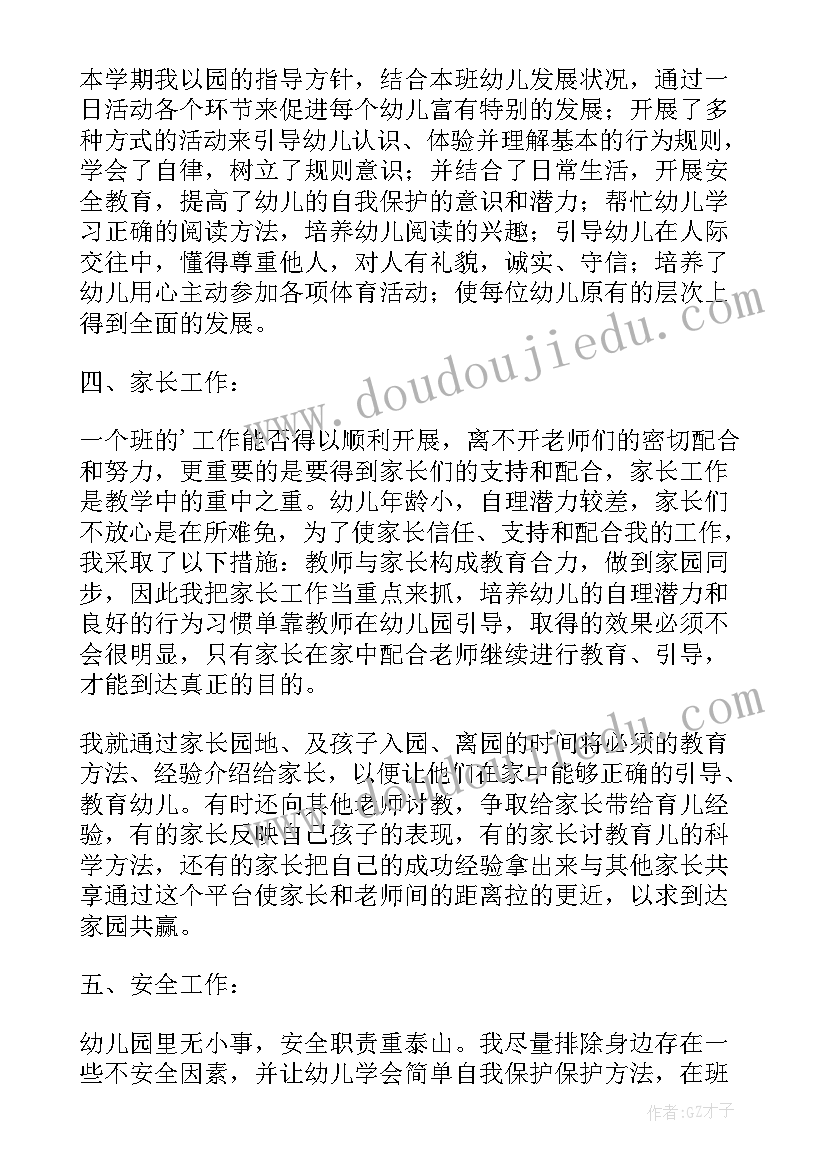 2023年幼儿园个人述职报告德能勤绩廉 幼儿园教师述职报告德能勤绩廉学(模板5篇)