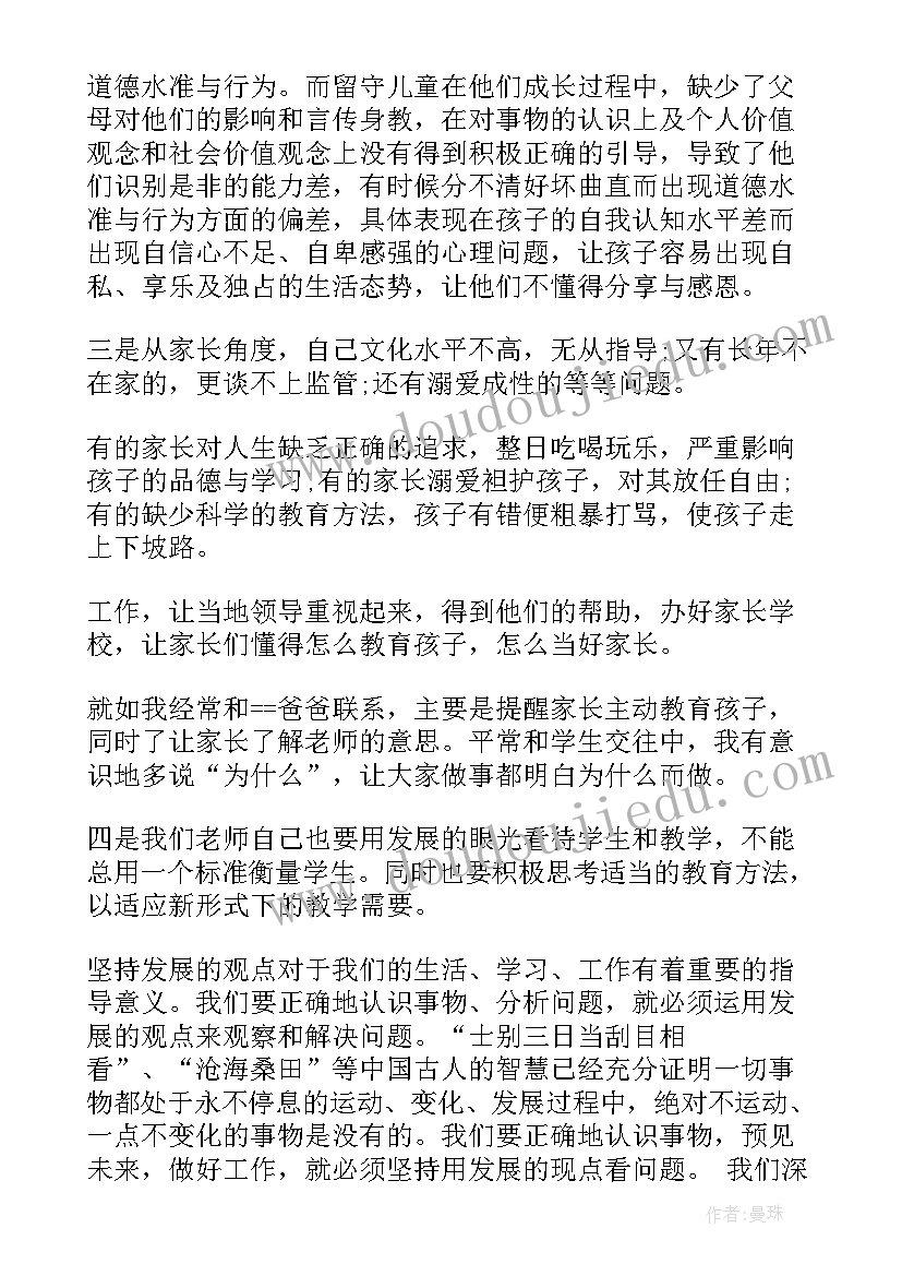 2023年教育分析报告(模板6篇)