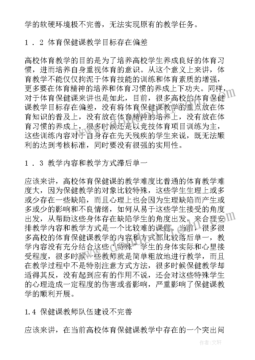 最新教学意见建议 家长对学校教学工作的建议和意见(优秀5篇)