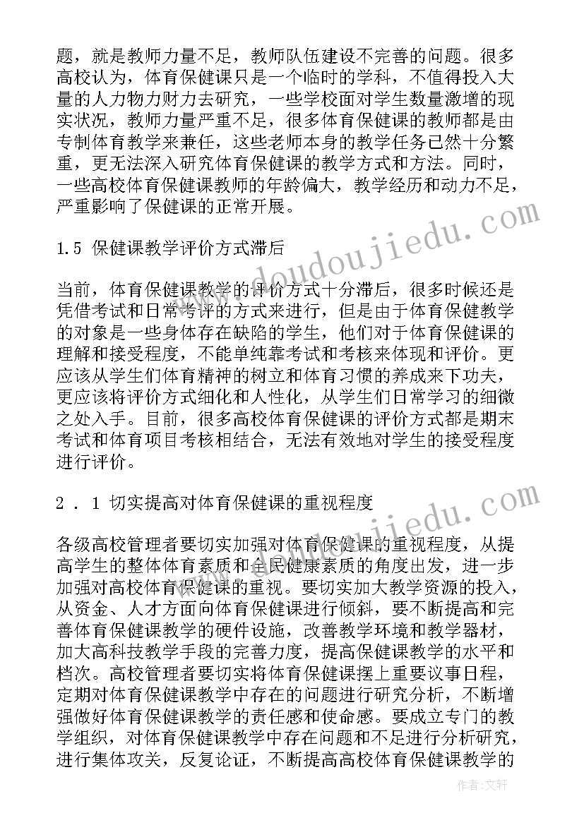 最新教学意见建议 家长对学校教学工作的建议和意见(优秀5篇)