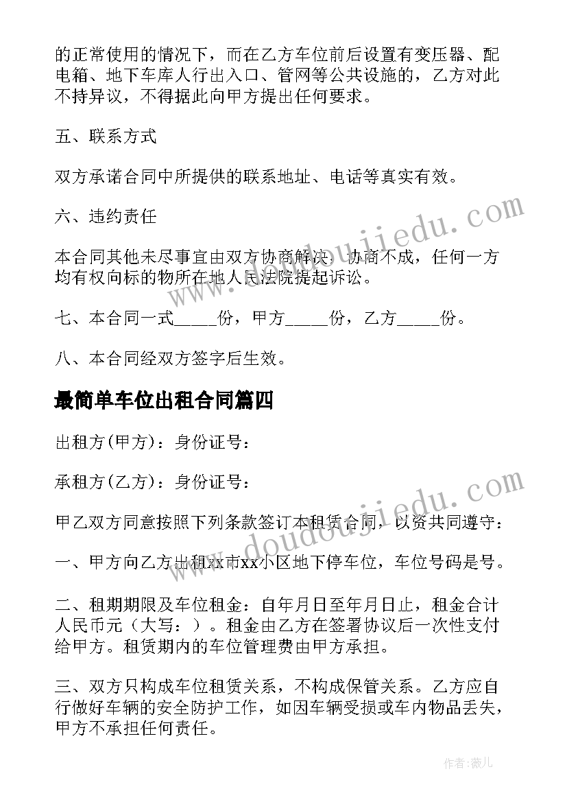 2023年幼儿园传染病防控制度及应急预案方案(优质5篇)