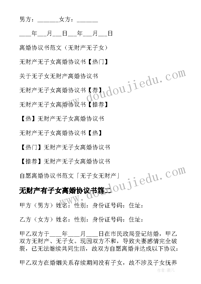 2023年初中项目化教学心得体会(实用5篇)