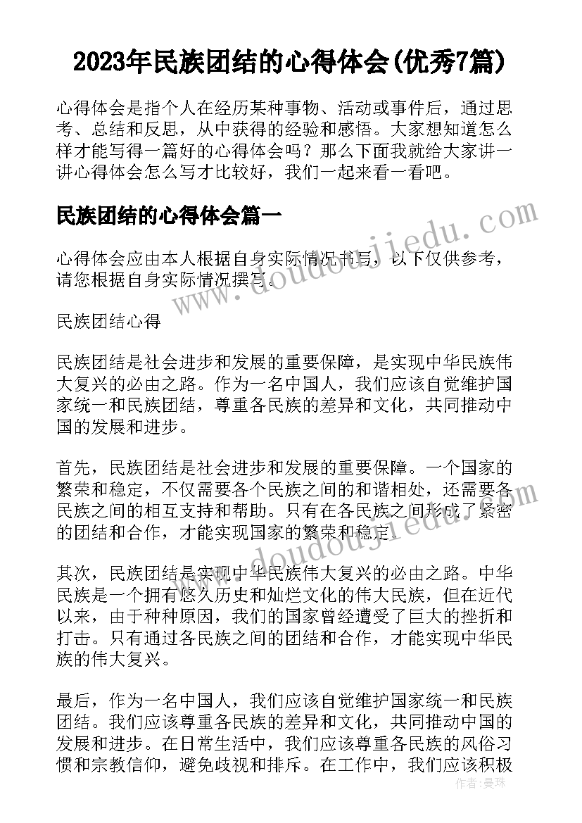 幼儿园国旗下的讲话消防安全知识(优秀8篇)